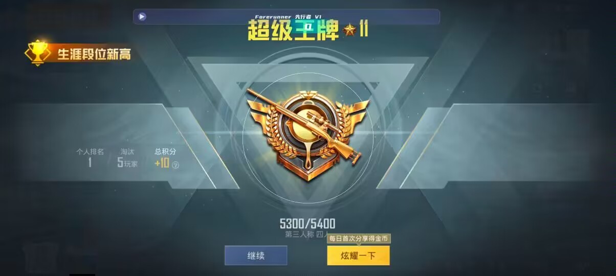 和平精英先行者透视直装 - pubg发卡网辅助预览图